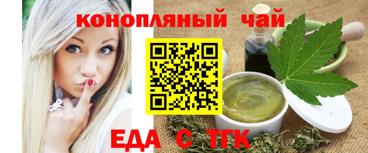 Печенье с ТГК конопля  Вход с VPN  Буйнакск 