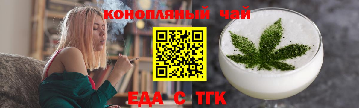 Печенье с ТГК конопля Буйнакск