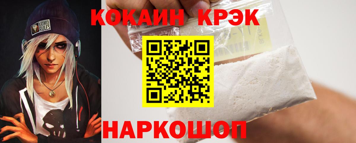 COCAIN  COCAIN 99%  Вход с VPN  Буйнакск  Cocaine 97% 