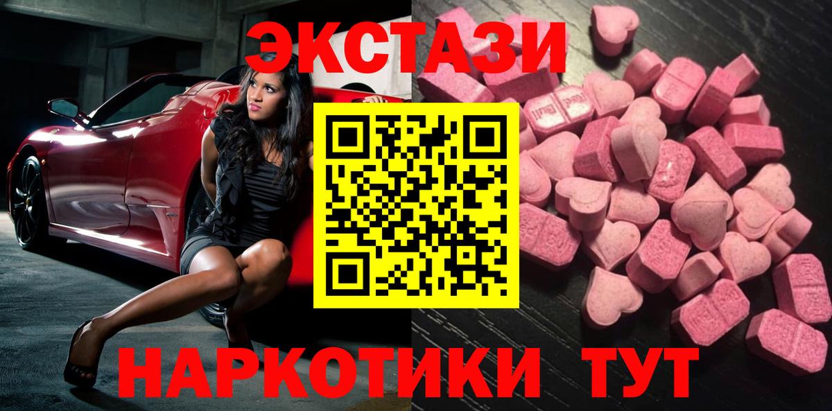 ЭКСТАЗИ  Вход с VPN  Ecstasy таблы  Буйнакск  Ecstasy ешки 