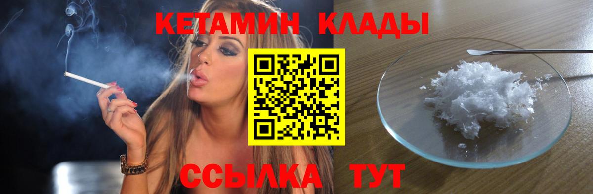 Буйнакск  ОМГ ОМГ ТОР  Вход с VPN  КЕТАМИН ketamine 