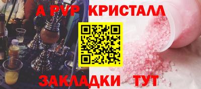 ALPHA-PVP Ярцево