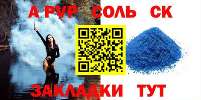 ALPHA-PVP Ярцево