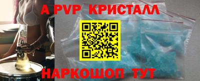 винт Ярославль