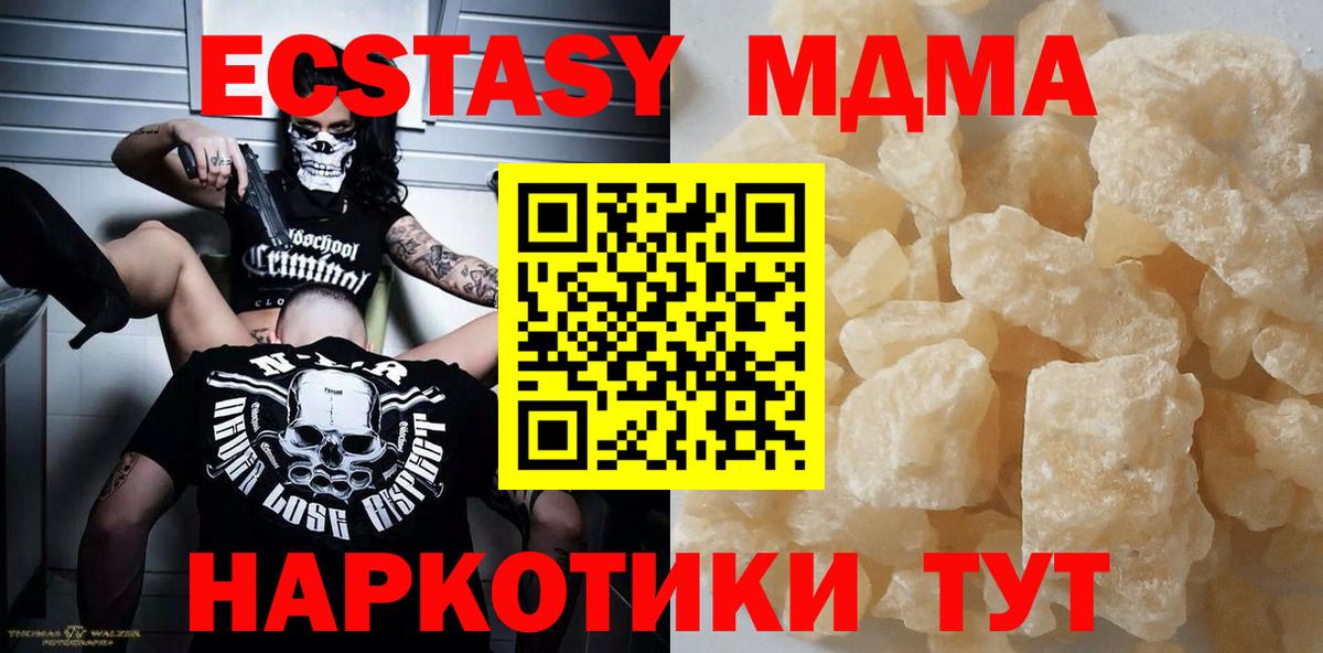 МДМА кристаллы Буйнакск