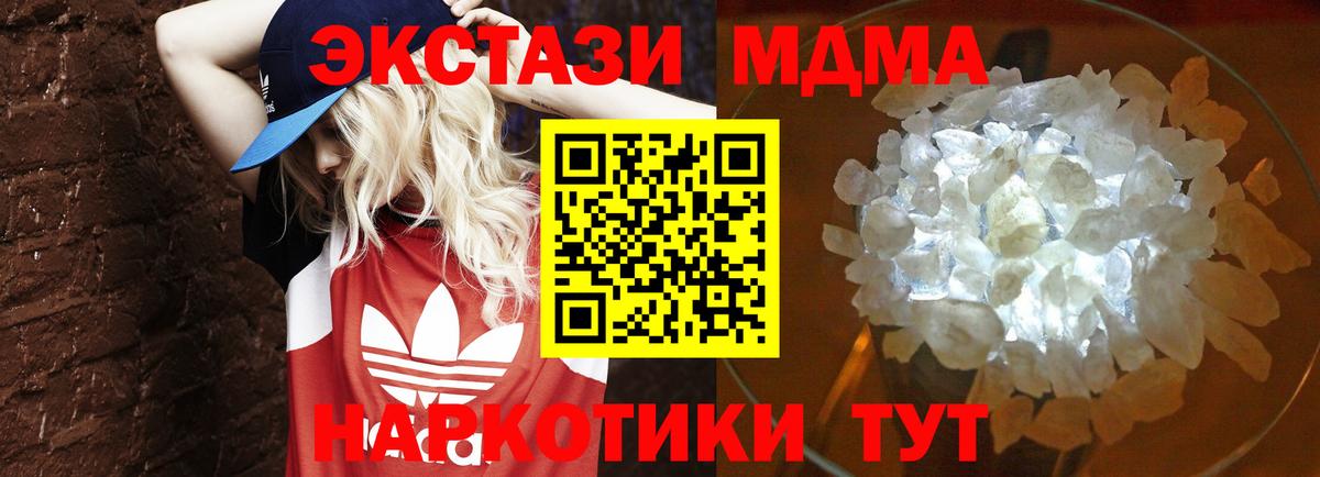 МДМА crystal  Вход с VPN  Буйнакск  MDMA  MDMA Molly 