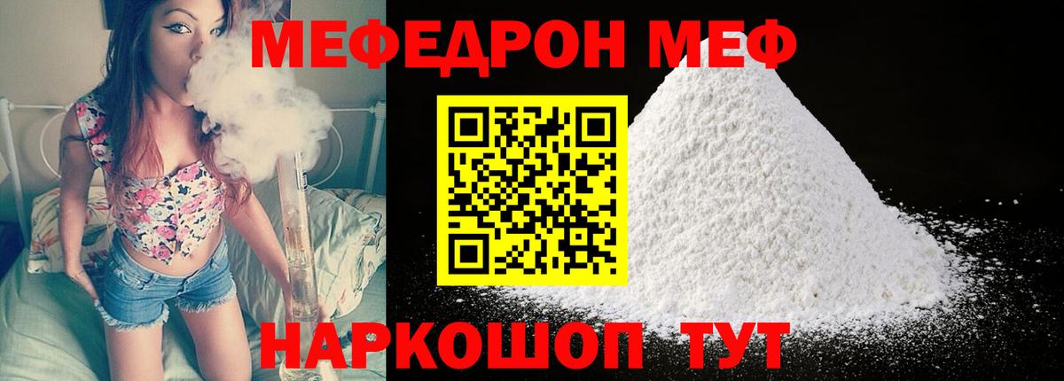 Мефедрон  Буйнакск