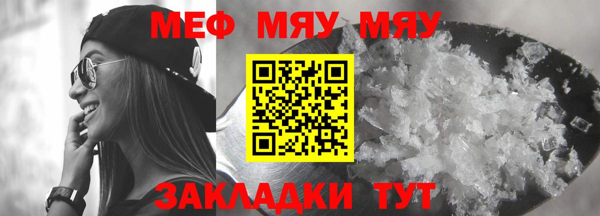 Мефедрон кристаллы  Меф  Мефедрон  Мефедрон VHQ  Вход с VPN  Буйнакск 