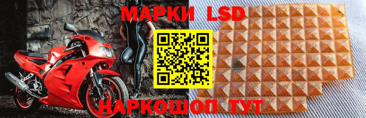 Наркотические марки 1,8мг Буйнакск