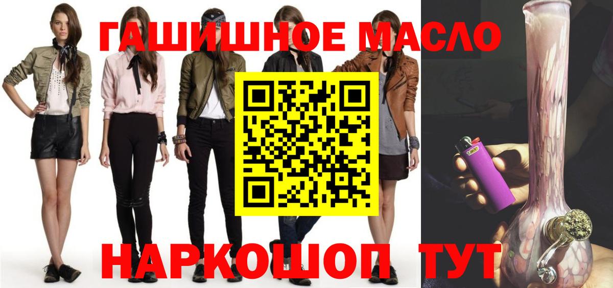 Дистиллят ТГК гашишное масло Буйнакск
