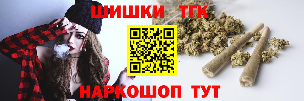 Бошки марихуана THC 21%  Вход с VPN  Канабис планчик  Бошки марихуана сатива  Буйнакск 
